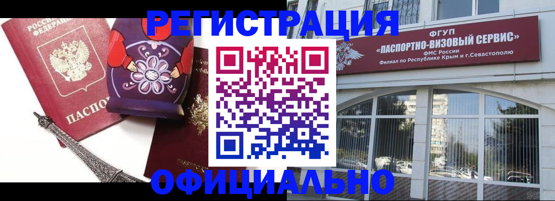 временная регистрация госуслуги в Верхней Салде