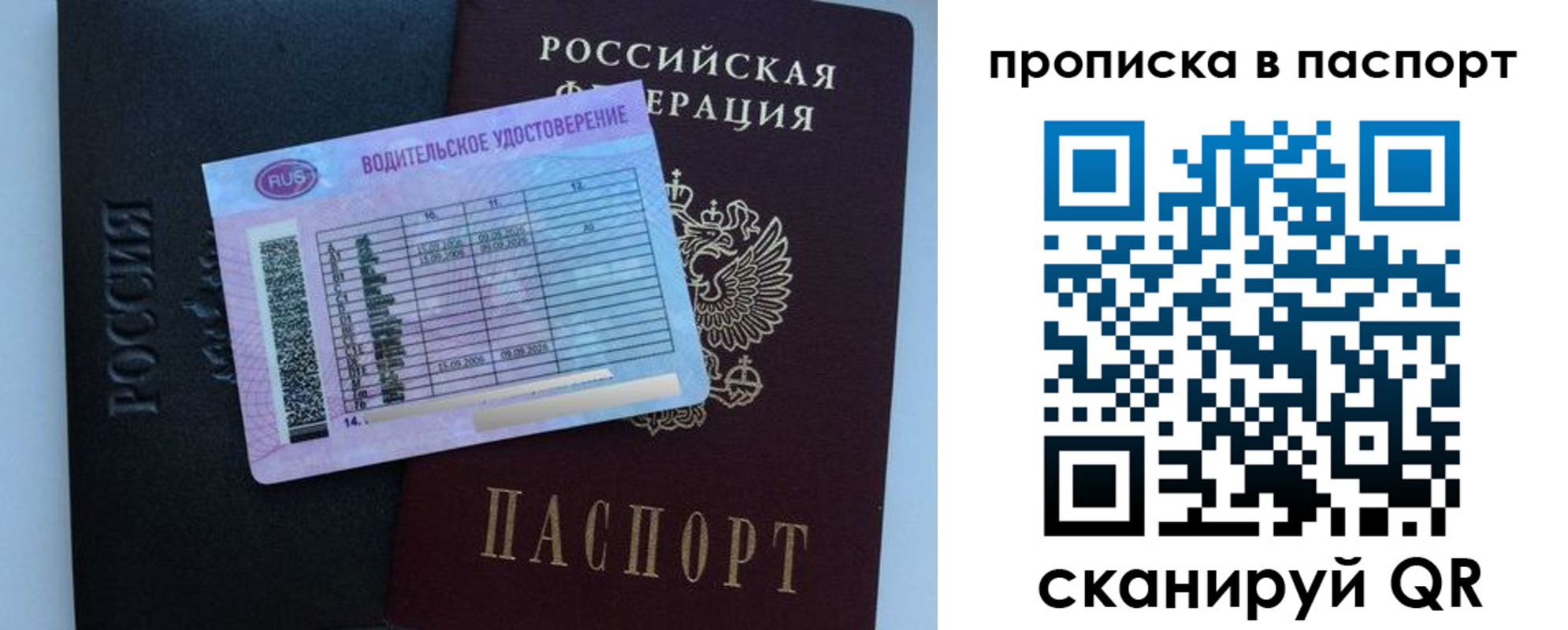 прописка для военкомата в Верхней Салде