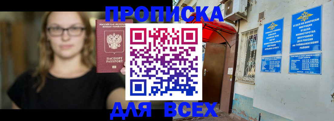прописка от собственника в Верхней Салде