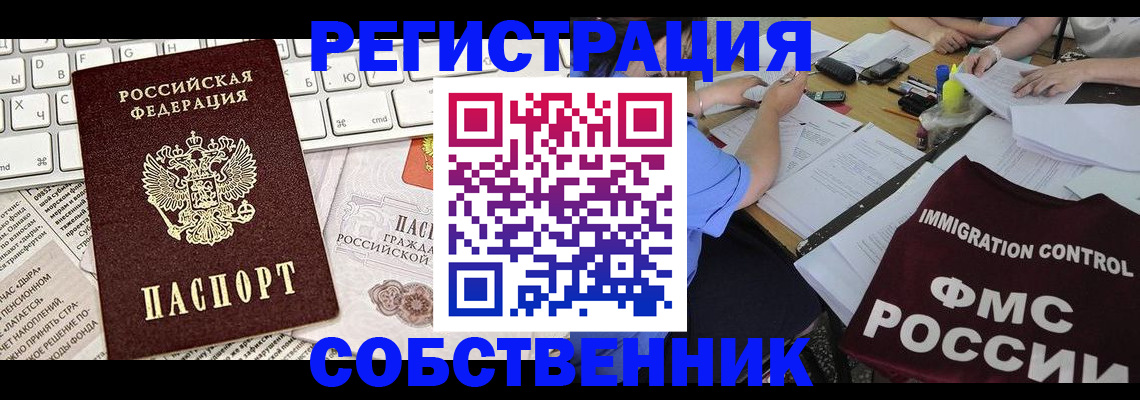 временная регистрация для всех в Верхней Салде