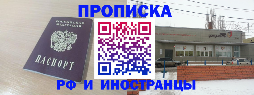 временная регистрация купить в Верхней Салде