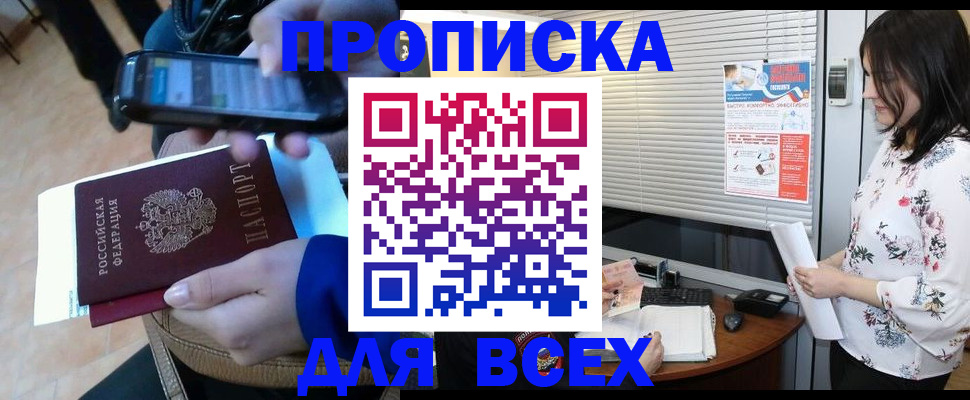 прописка иностранных граждан в Верхней Салде