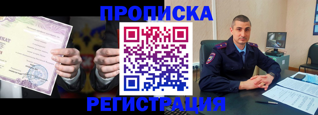 временная регистрация для школы в Верхней Салде