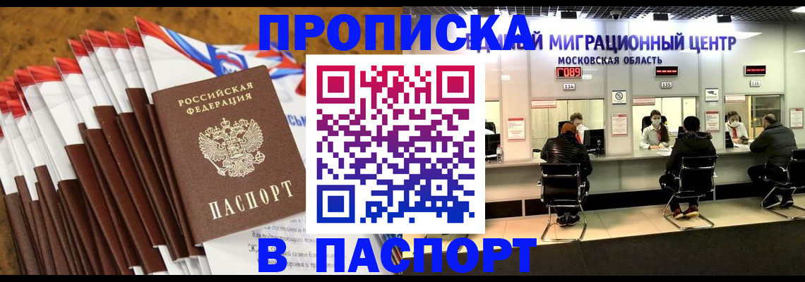 временная прописка в Верхней Салде