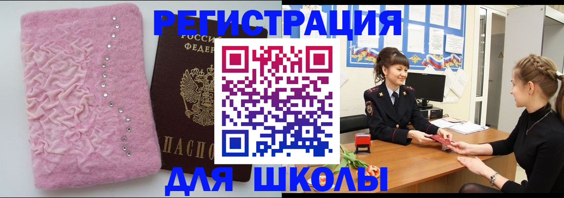 где прописаться в Верхней Салде